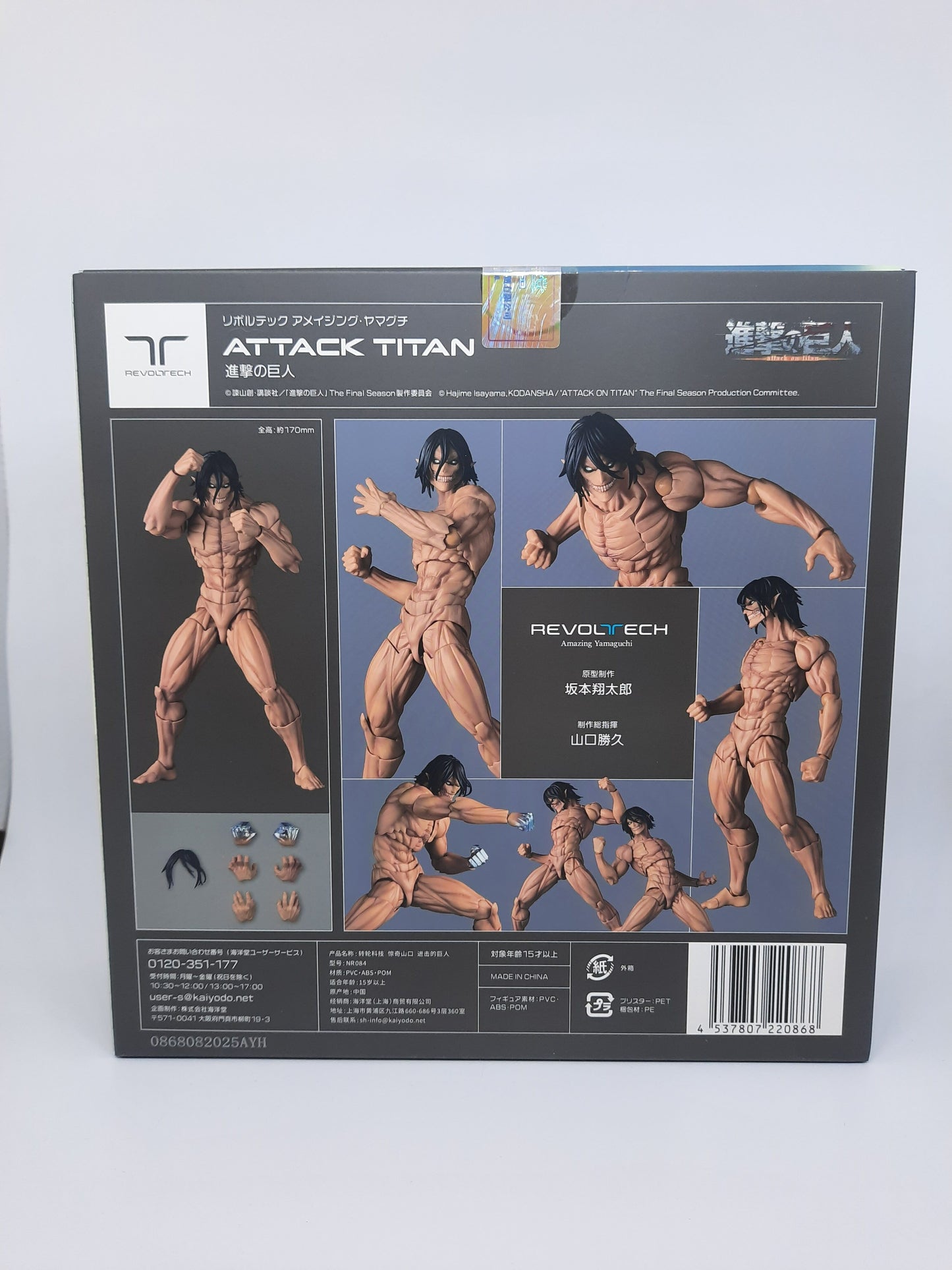 Attack on Titan Eren Yeager Revoltech Action Figure (15 cm) | Fully Articulated Collectible